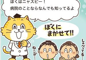 永岡書店〈できる!自由研究〉コミカルタッチ イラスト制作 イラストレーターいわたまさよし