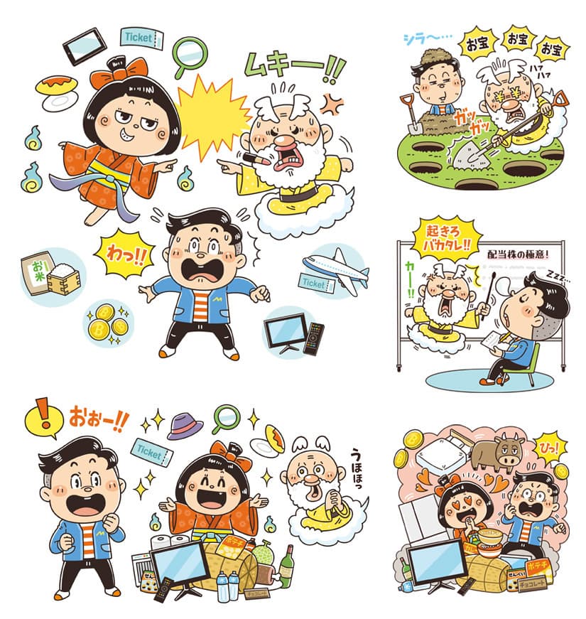 日経BP社〈日経マネー〉｜ビジネス・資産運用の雑誌｜たのしいコミカルタッチのデフォルメイラスト