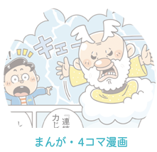 イラストレーターいわたまさよし 広告全般・WEBイラスト