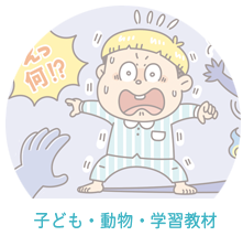 イラストレーターいわたまさよし 出版関係のイラスト