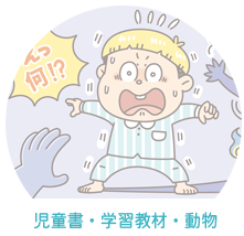 イラストレーターいわたまさよし