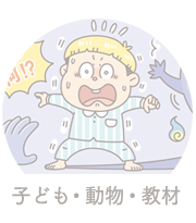 出版関係のイラスト