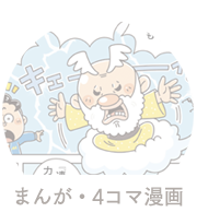 広告・Web・キャラクター