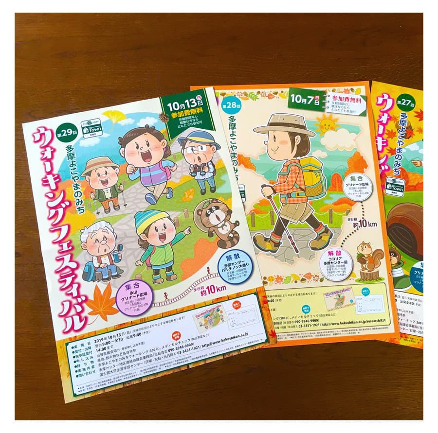 ウォーキングフェスティバル〈ポスター〉｜たのしいコミカルタッチのデフォルメイラスト