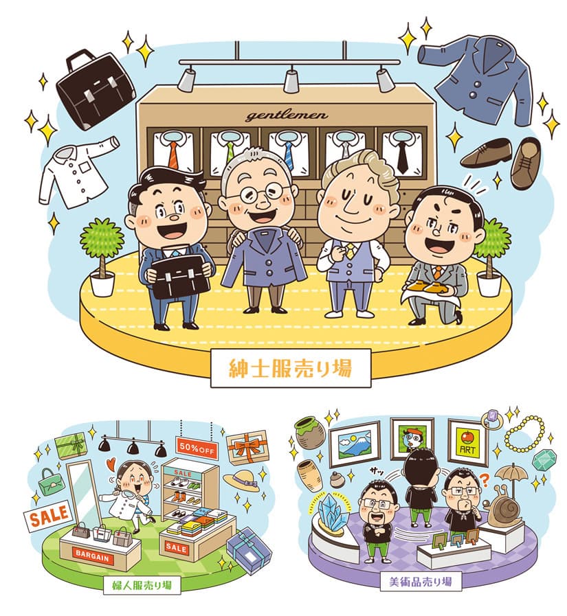 日経BP社〈日経マネー〉｜ビジネス・資産運用の雑誌｜たのしいコミカルタッチのデフォルメイラスト