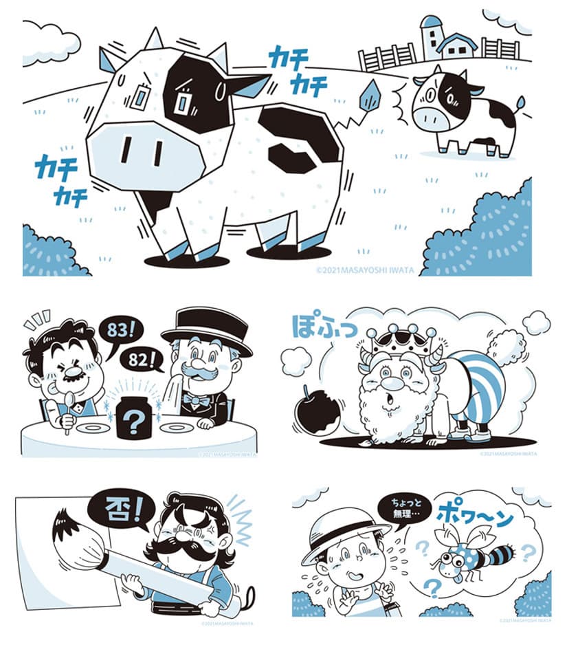 なぞなぞnote｜幼児・子ども向けかわいいコミカルタッチのデフォルメイラスト