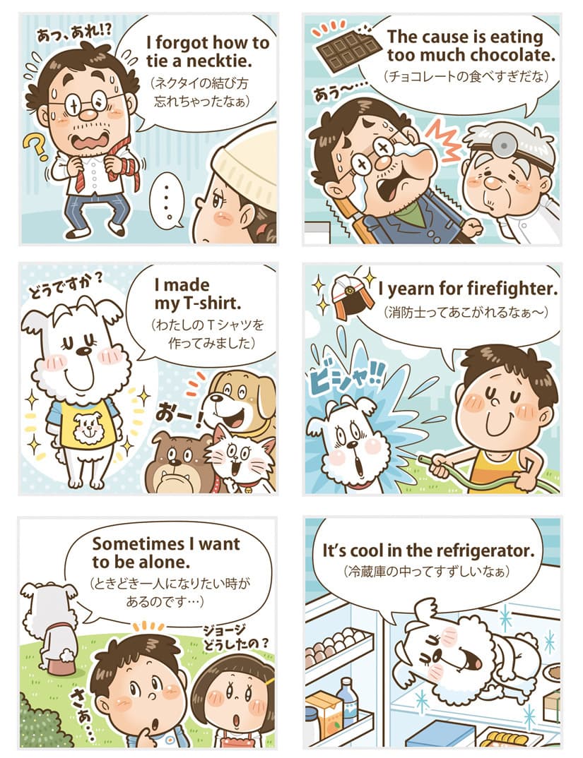 ナツメ社〈はじめての英語辞典〉児童書 教材｜子ども・小学生向け かわいいコミカルタッチのデフォルメイラスト