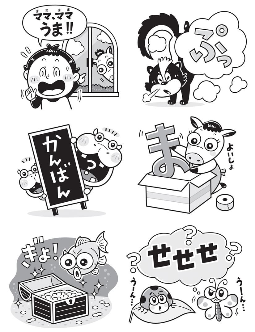 Gakken〈最強なぞなぞだいじてん どうぶつ〉児童書｜子ども向けかわいいコミカルタッチの動物イラスト