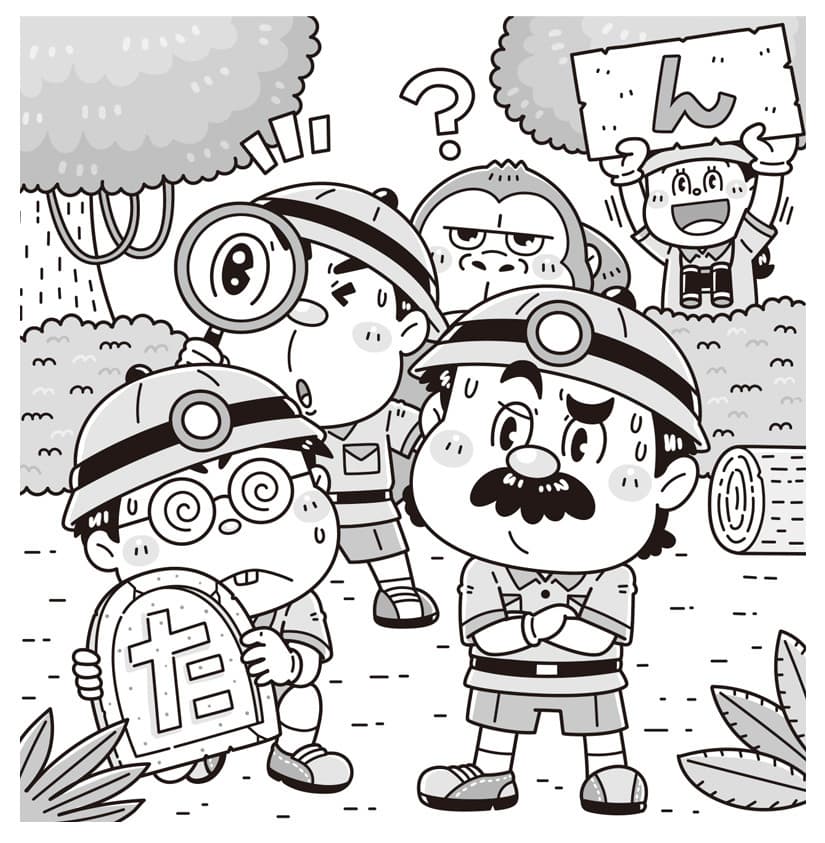子ども向けコミカルイラスト｜児童書・学習教材｜ 「あたまとおしりクイズ」のイラスト制作です。単語のあたまとおしりだけわかっていて、その言葉を当てるクロスワードのイラストになります。