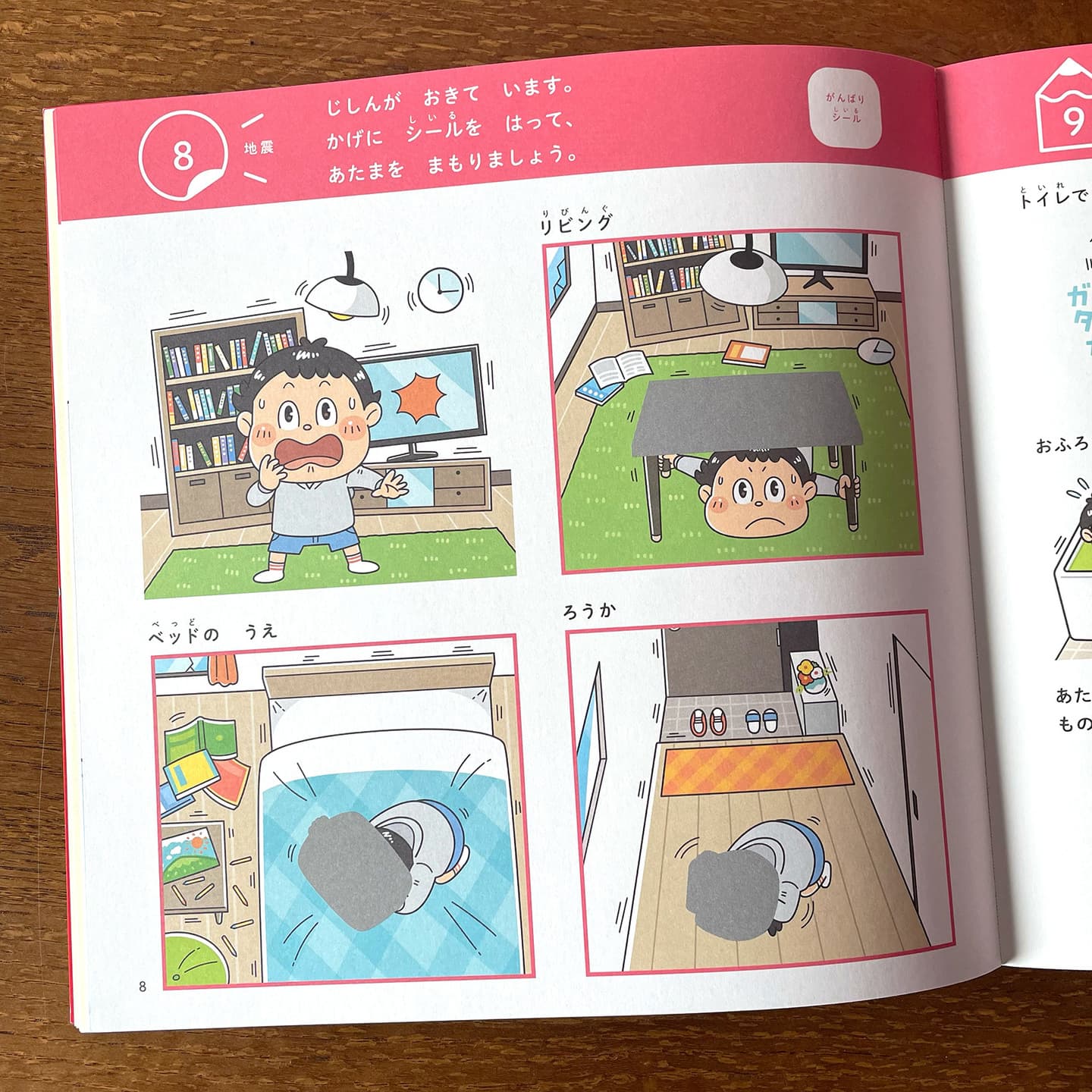 4〜6歳くらいの幼児を対象とした児童書の防災シールブックです。イラストとシールを担当。難しそうに感じる防災知識も、楽しくシールを貼りながら覚えることができます。