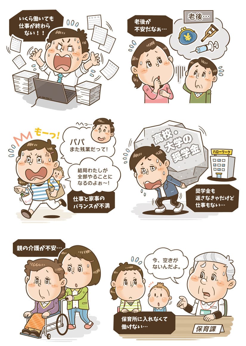 ＊医療・福祉｜コミカルイラスト｜「労働組合が政治活動をするのはなぜ？」特集のイラスト制作です。職場と行政、社会福祉をつなぐパイプ役としての労働組合の役割を視覚的に説明しています。