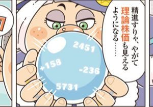 日経BP社〈日経マネー〉ビジネス 雑誌 / 漫画・挿絵